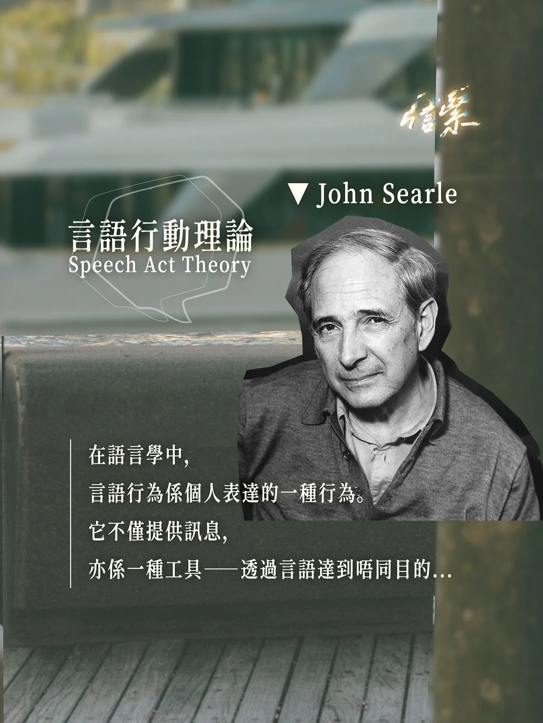 我哋每人每日平均會講大概 16,000 字，即係每個星期會講 11 萬隻字，每個月會講 48 萬隻字......

雖則個個都講嘢，但唔通個個都識講嘢？
說話對人有幾多影響力呢？
聖經入面又係點樣描述「說話」？

嚟到十一月，《信緊 Faithing》再次邀請陳保焜傳道，一齊傾吓「說話的威力」
睇吓我哋嘅說話，又可以點樣影響到你哋～

&mdash;&mdash;&mdash;

十一月月題 / 講乜都得？
本月嘉賓：陳保焜傳道 Paul @paulsideas @unboxtheology

