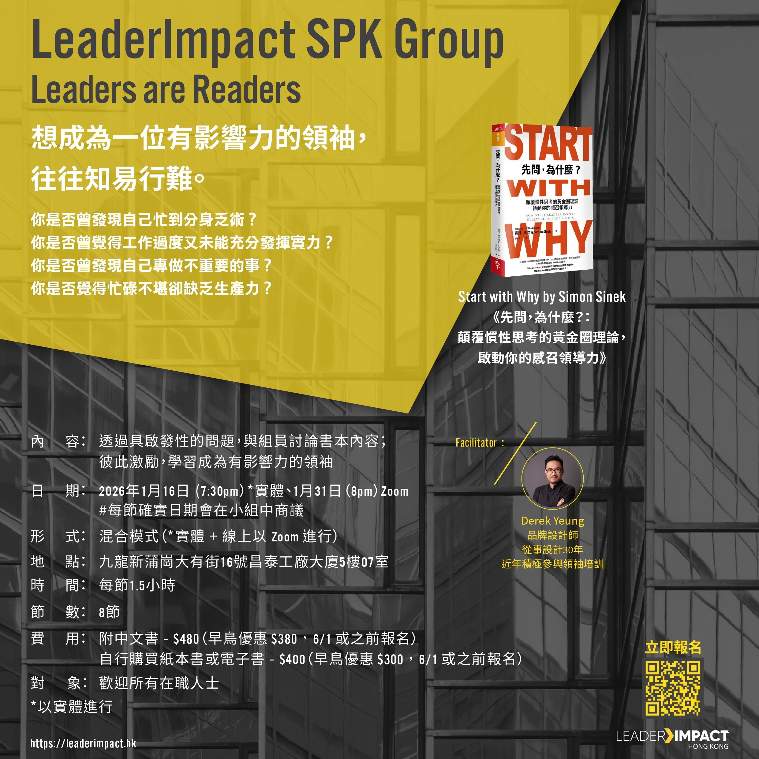 LeaderImpact SPK Group Jan 2026.jpg
