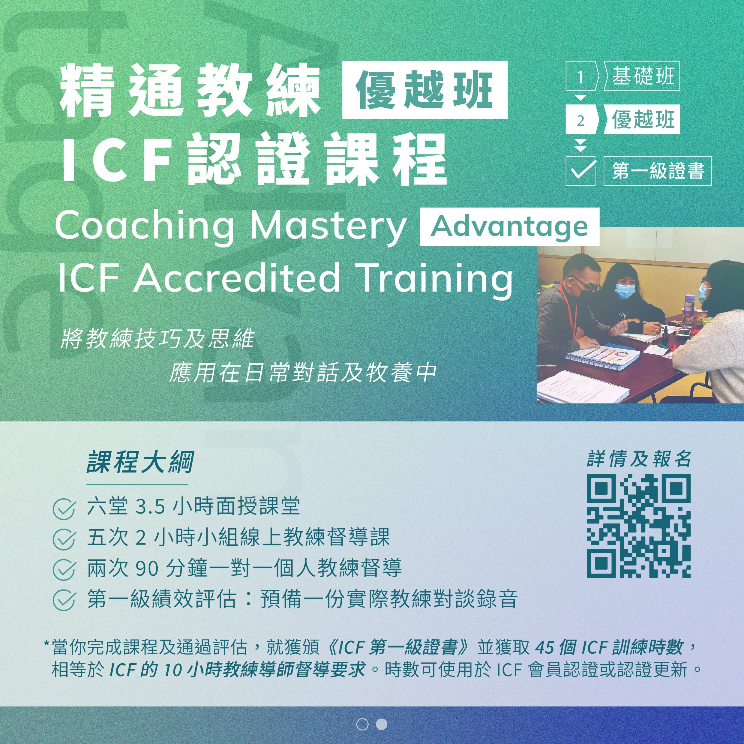 coaching poster-08.jpg