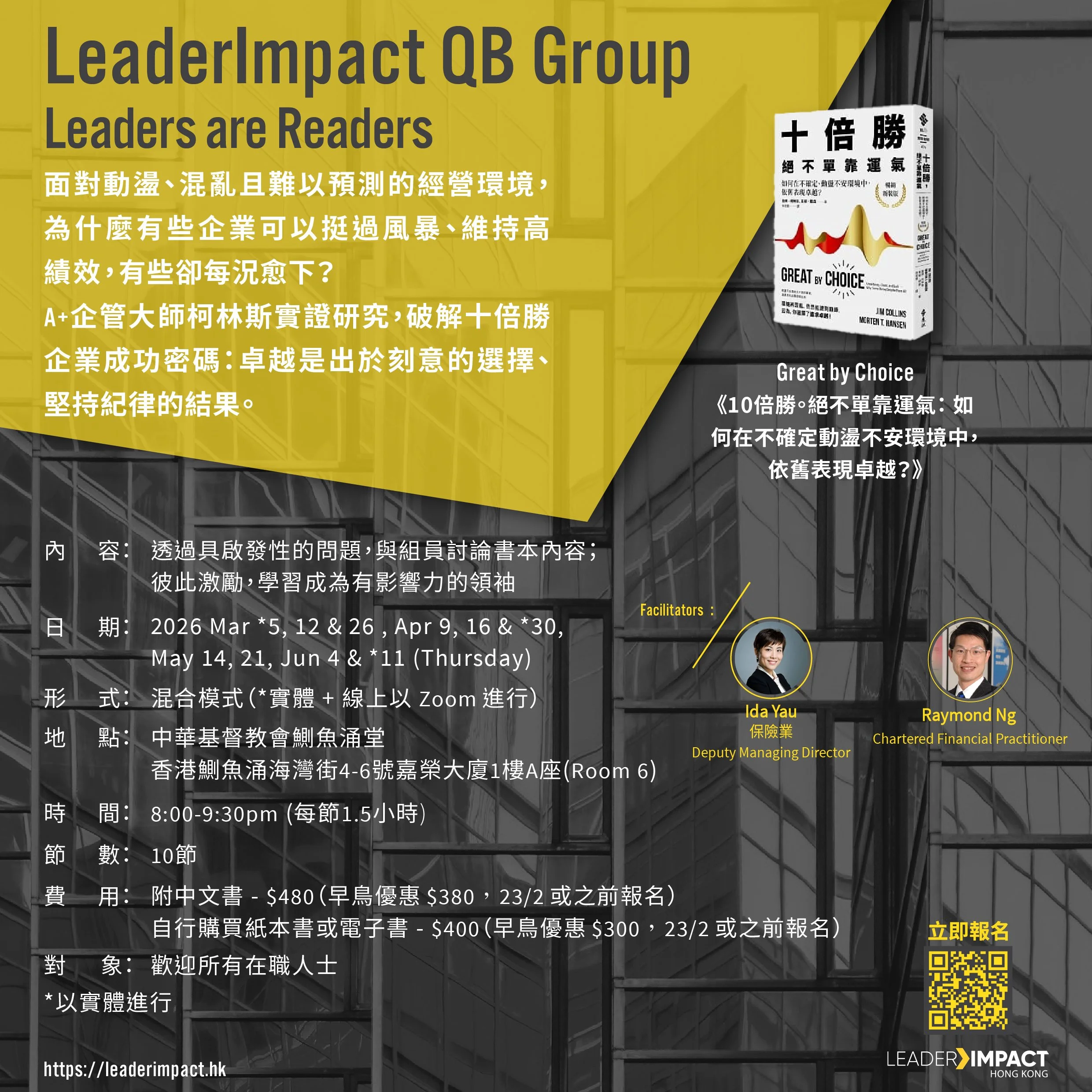 LeaderImpact Book Club 2.jpg