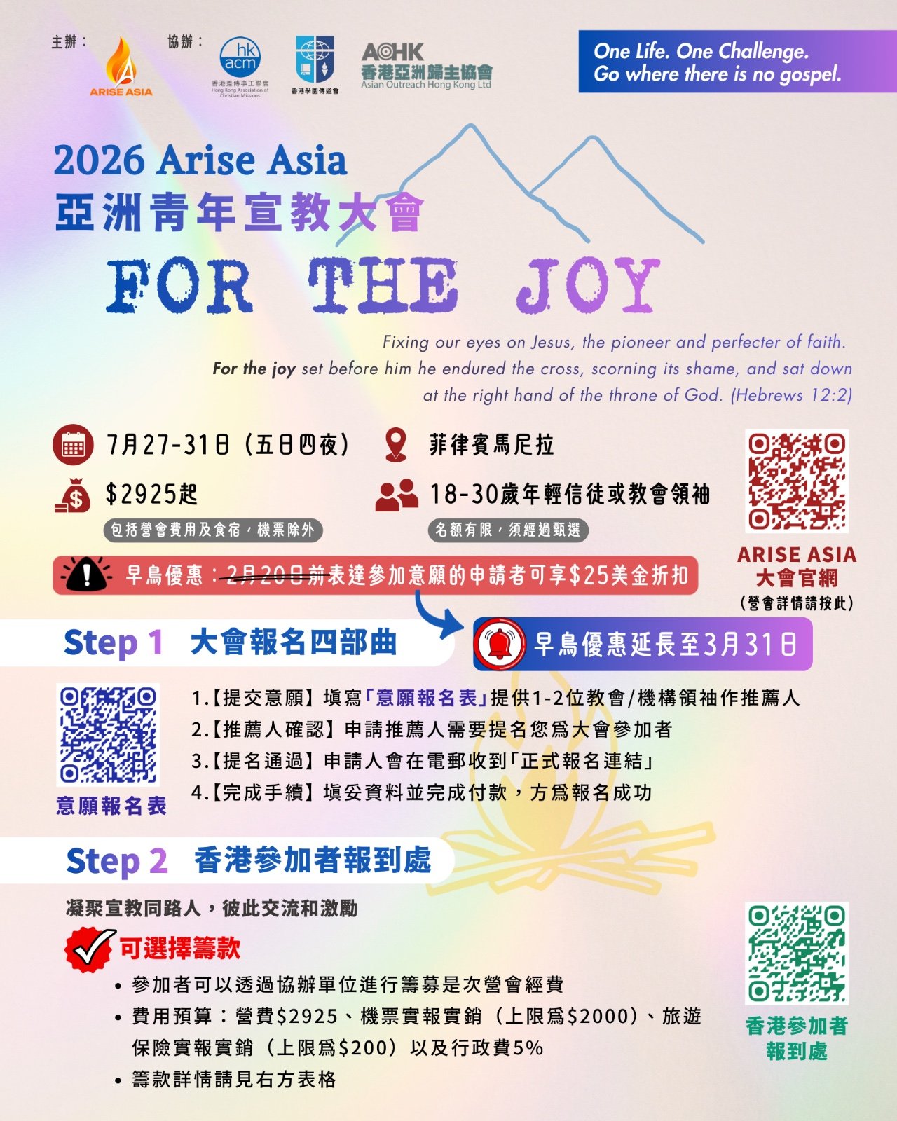 Arise new poster.jpeg