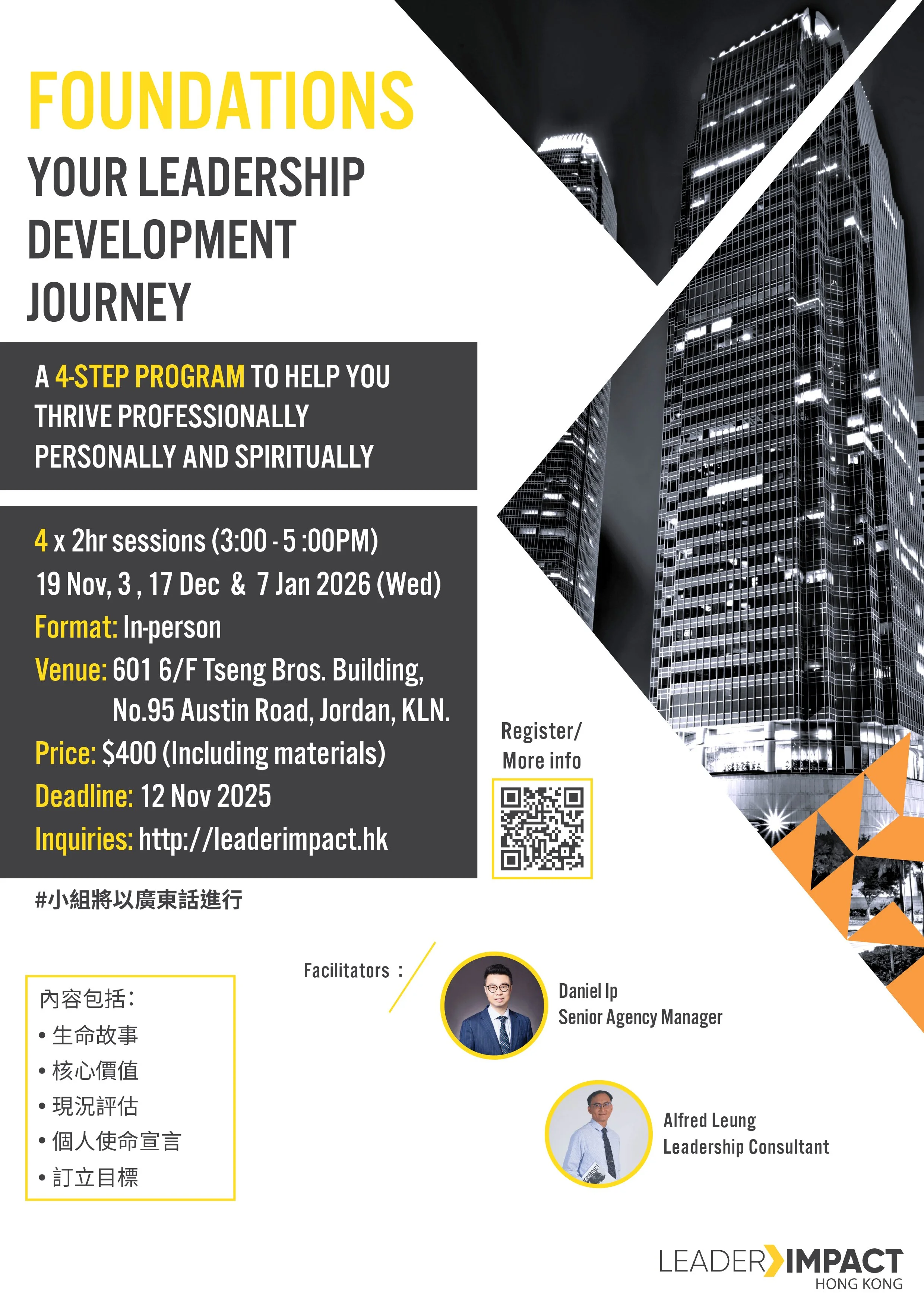 LeaderImpact Foundation New version - Nov 19-01-01.jpg