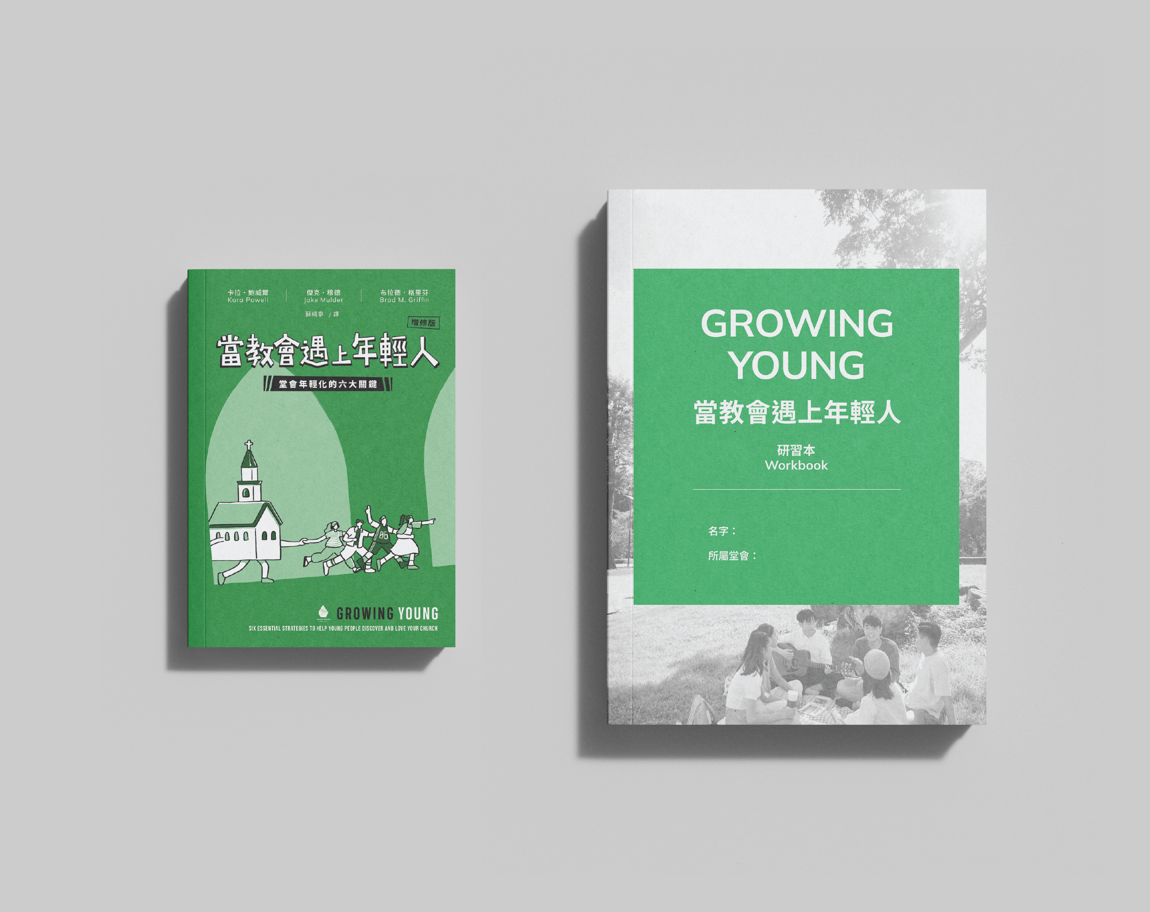 Mockups