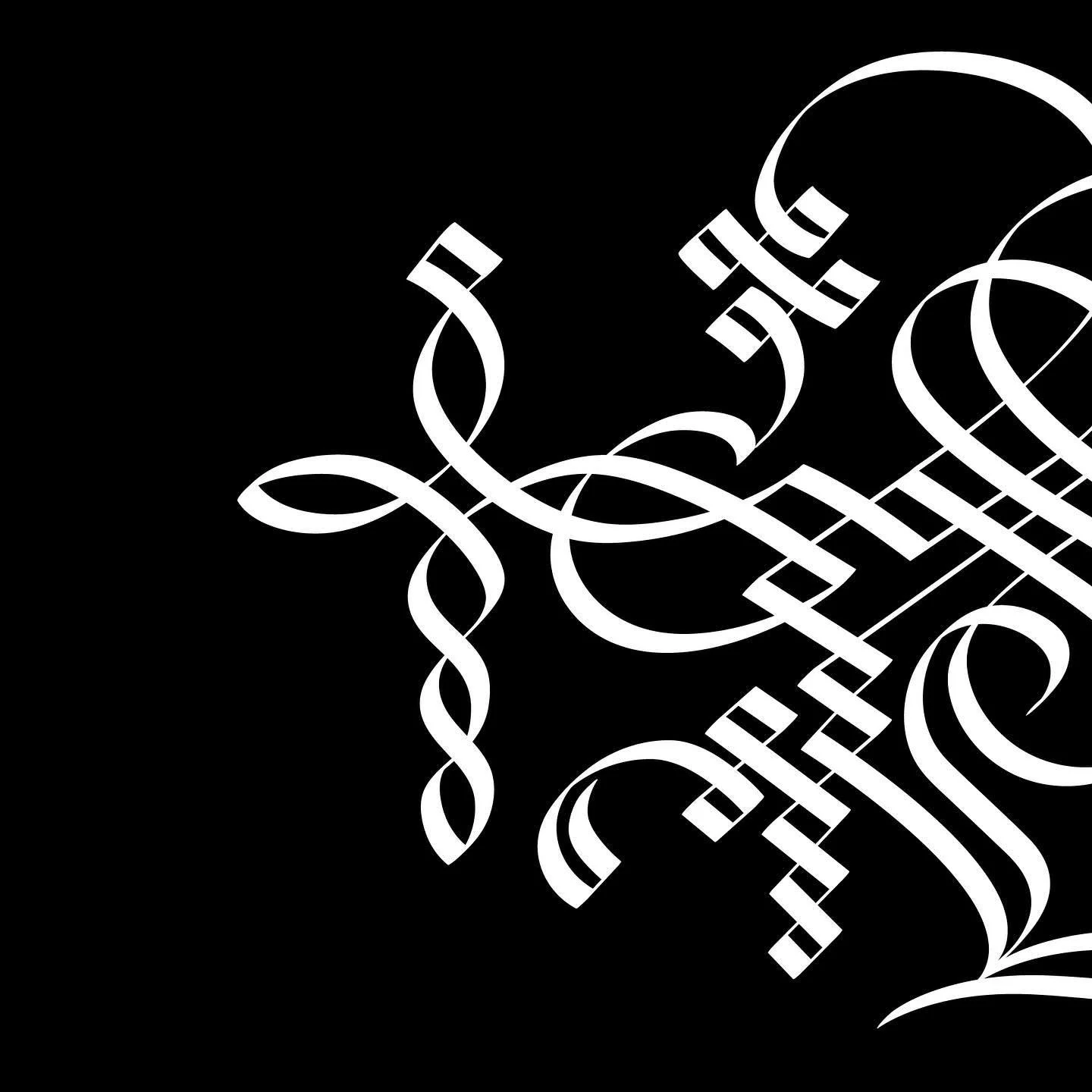 〰️〰️〰️〰️〰️🖋️
Jean Flamel who? 

#calligraphy #cadel #blacklettercalligraphy #blackletter #typedesign #lettering #letterforms #gothic #gothicstyle #calligrapher