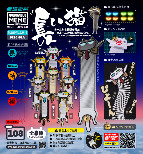 LONG CAT ( Fortune Cat Ed. Full Set )