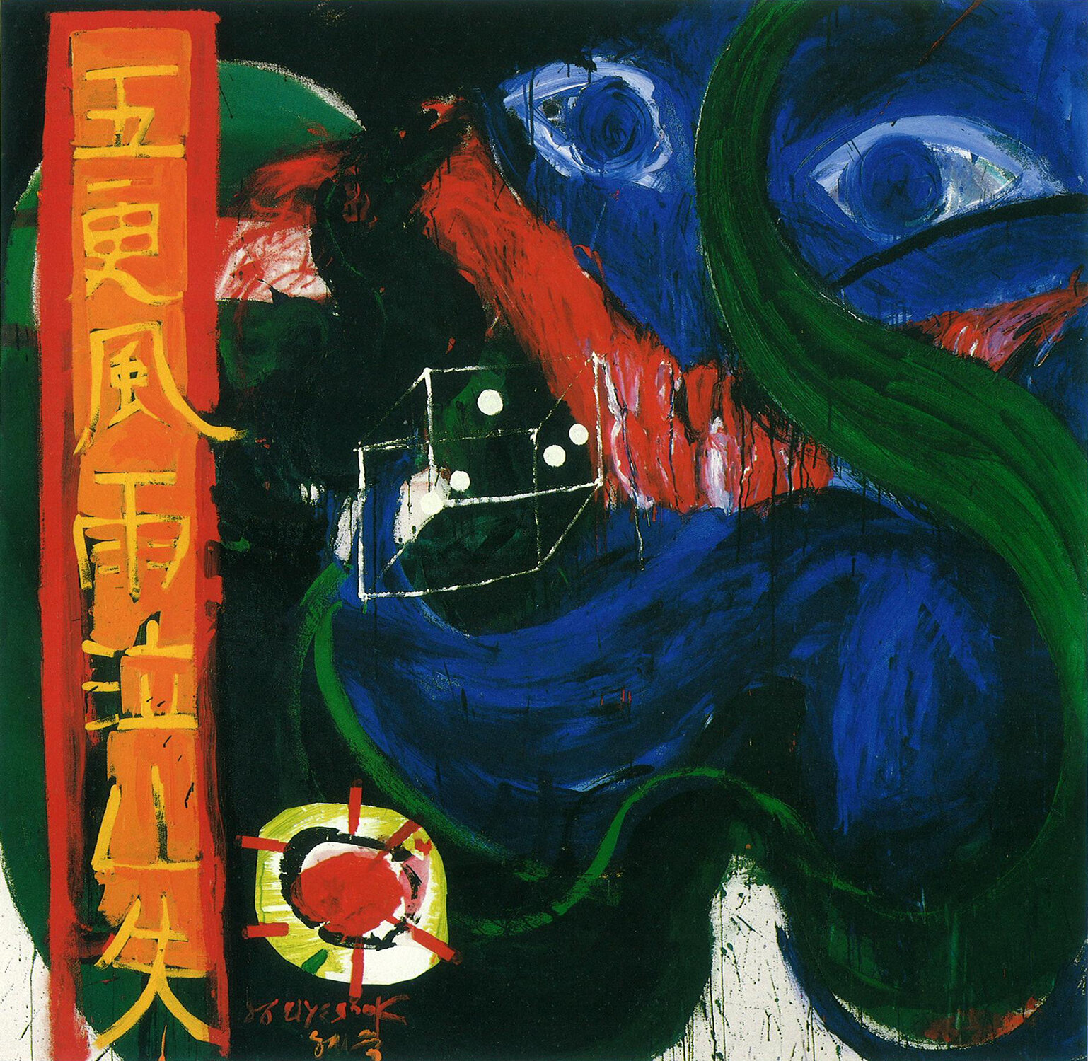 ON A RAINY NIGHT MOUNTAIN GOD ROARS (1987) | 72 x 72 in. | Acrylic on canvas