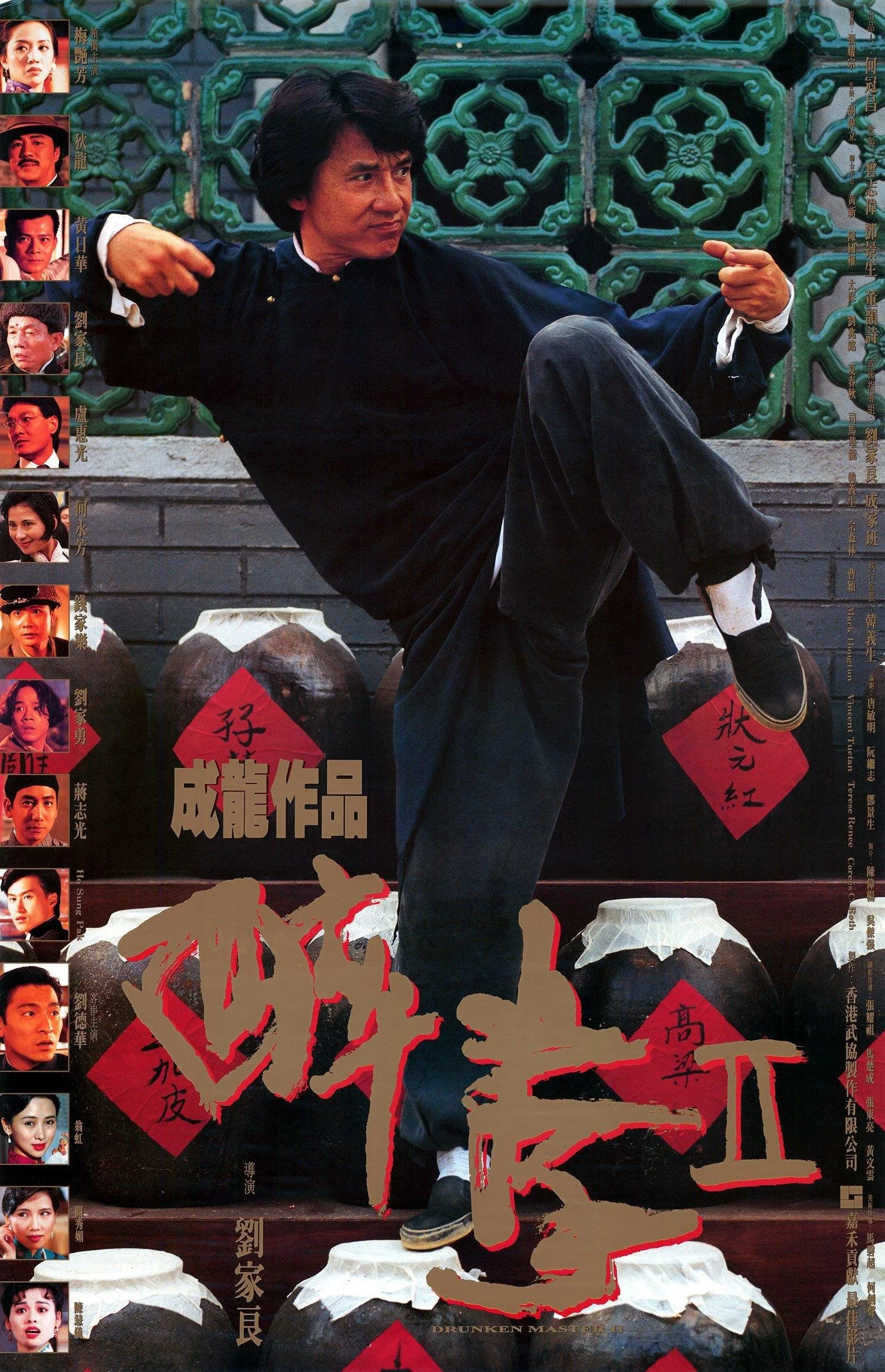  1990s, Hong Kong 