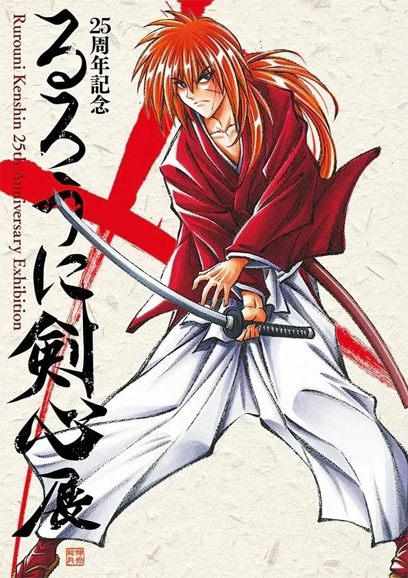 Rurouni Kenshin manga