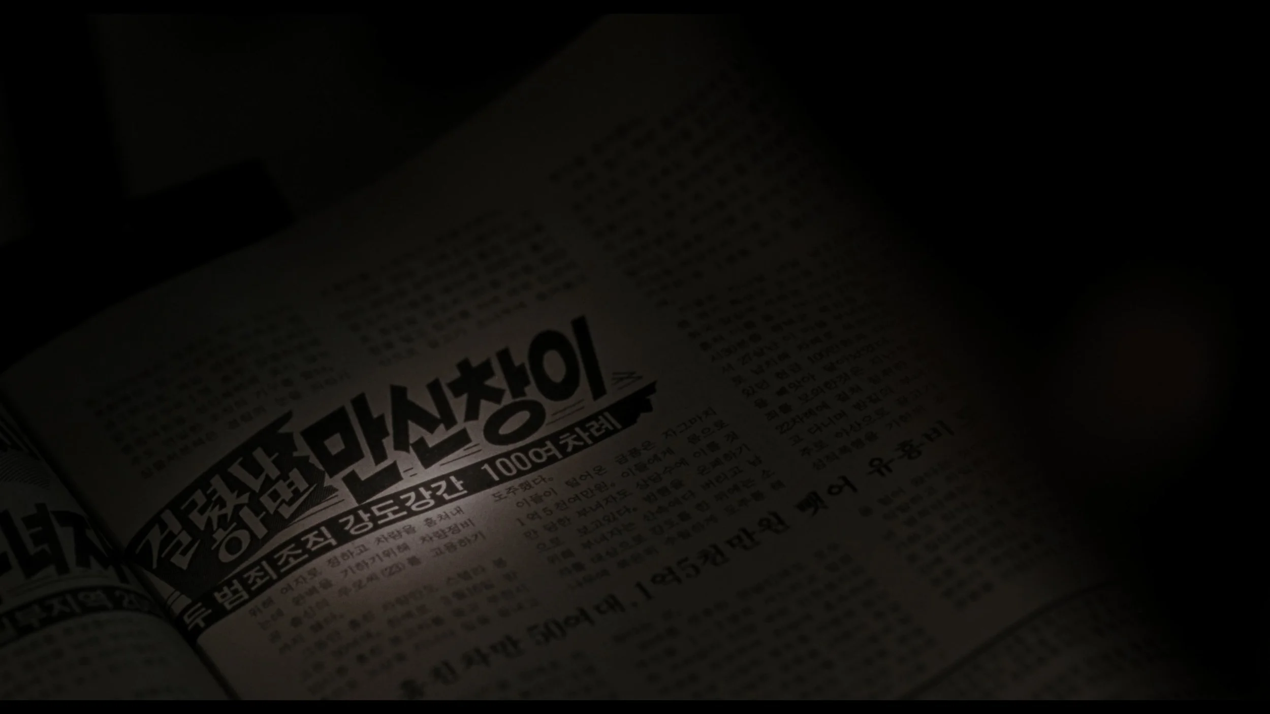 Memories Of Murder_t00.mkv_20260419_122258.074.jpg