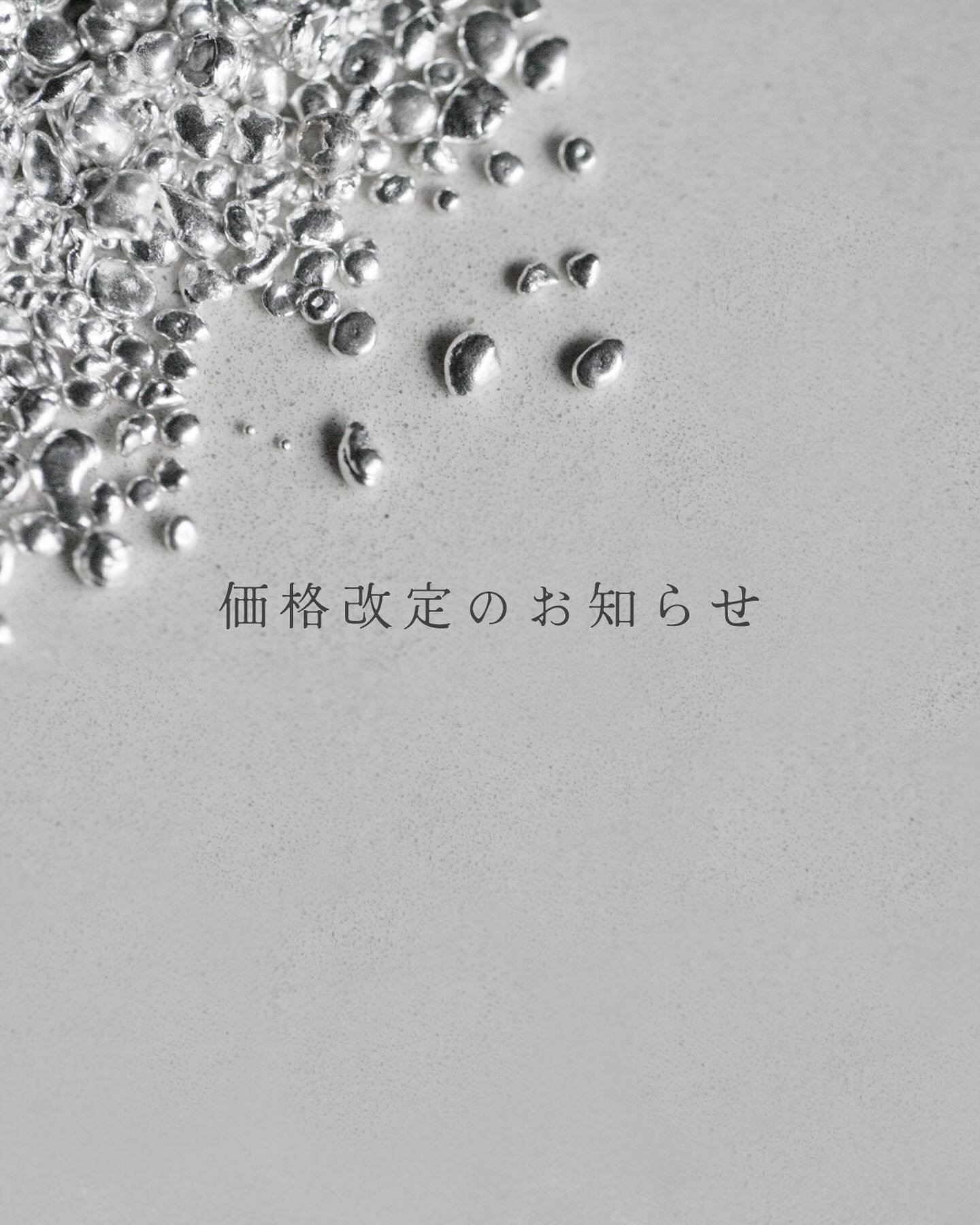 ・
いつもfour seven nineのジュエリーをご愛用いただき、誠にありがとうございます。

この一年、多くの方にご支持をいただきながら、私たちは可能な限り価格を据え置く努力を重ねてまいりました。しかしながら、昨今の貴金属の原材料費高騰により、現在の価格でのご提供が難しい状況となっております。
つきましては、誠に心苦しいご案内ではございますが、2025年7月1日（火）より価格改定を実施させていただくこととなりました。

私たちは、four seven nineが大切にしている「素材の純粋さ