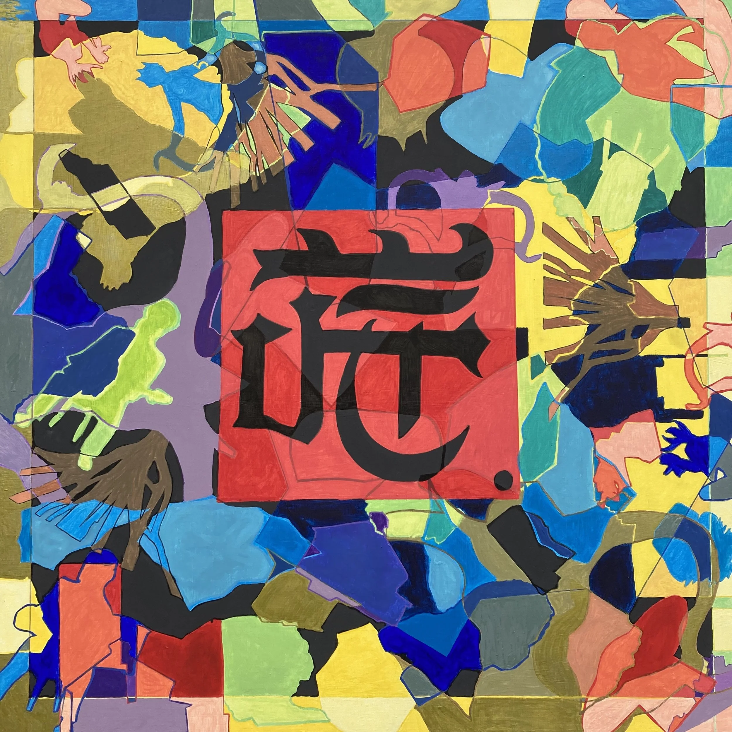 Lost Language: Quad (1 of 4)