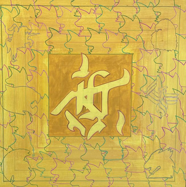 Lost Language: Quad (4 of 4)