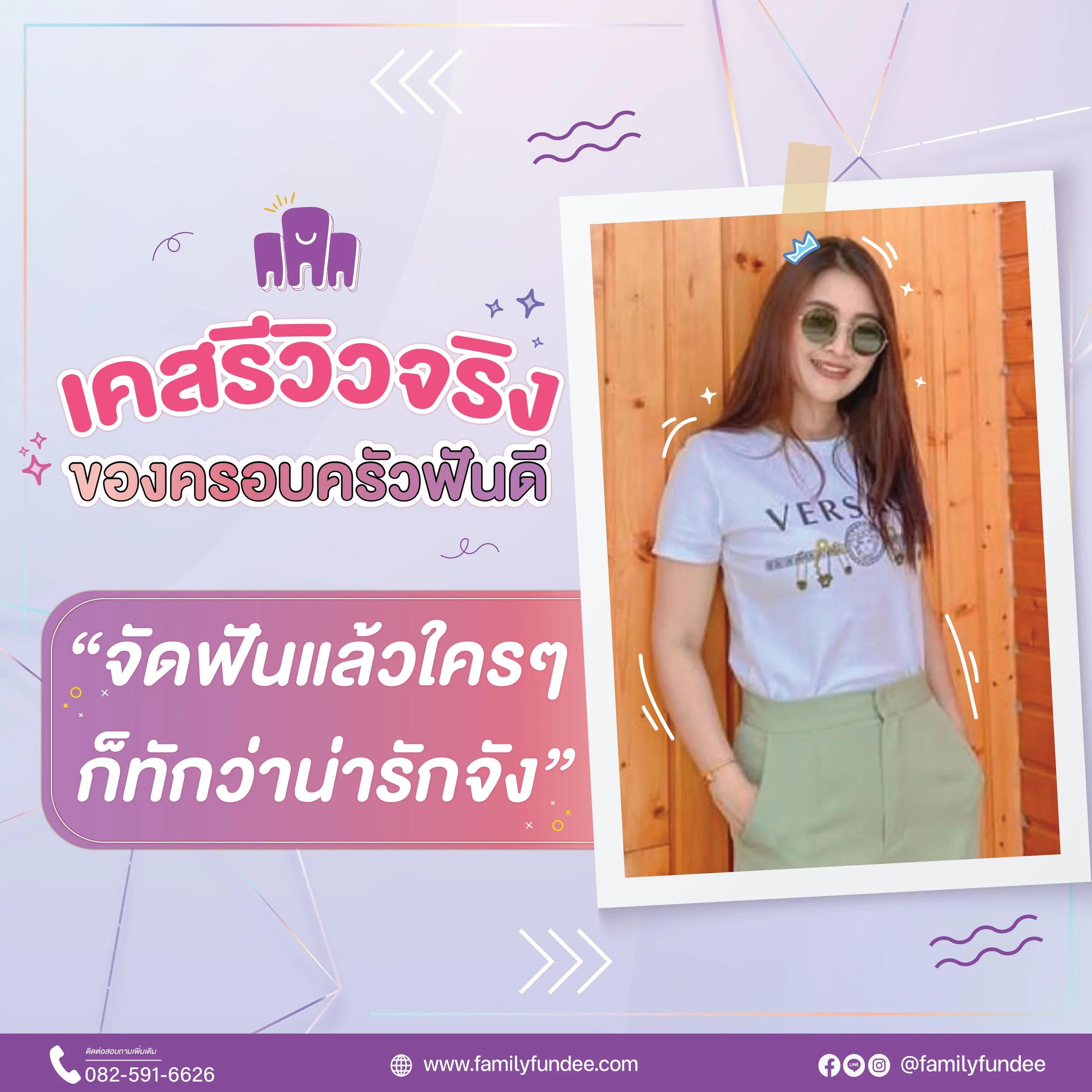 รีวิวเคสจัดฟันเหล็ก3-01.jpg