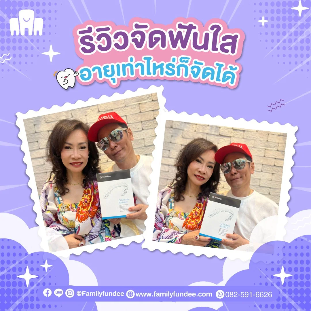 รีวิวหมอ6.jpg