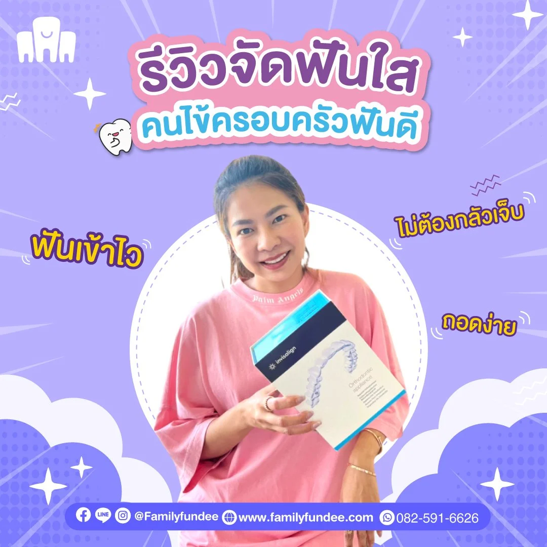 รีวิวหมอ7.1.jpg