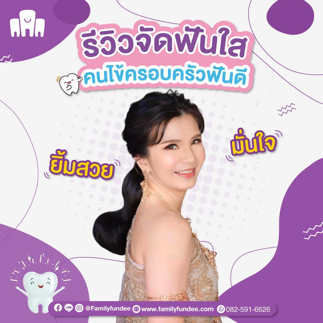 รีวิวหมอ7.jpg