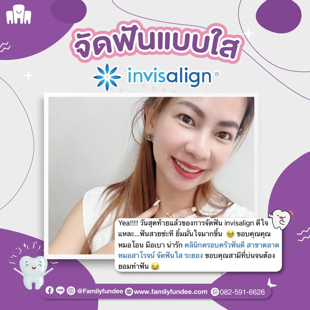 รีวิวหมอ15.jpg