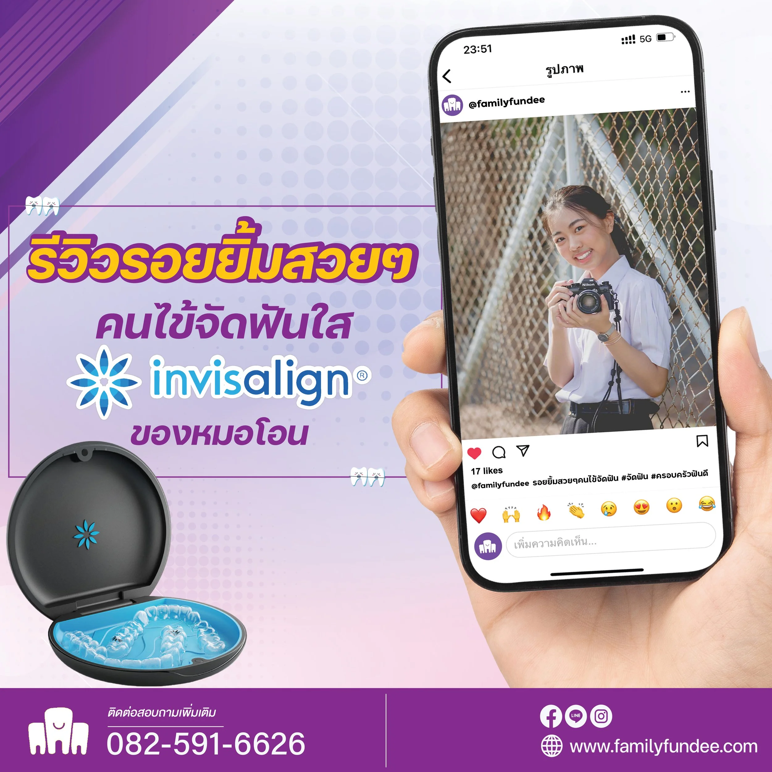 รีวิวคนไข้ยิ้มสวย_3-01.jpg