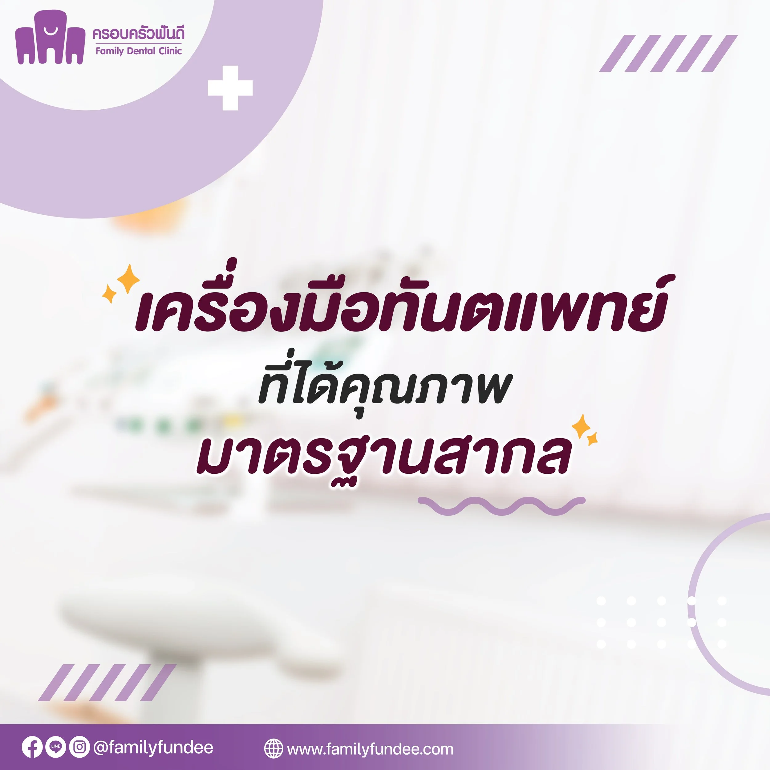 Photo ฟันดี_003-05.jpeg
