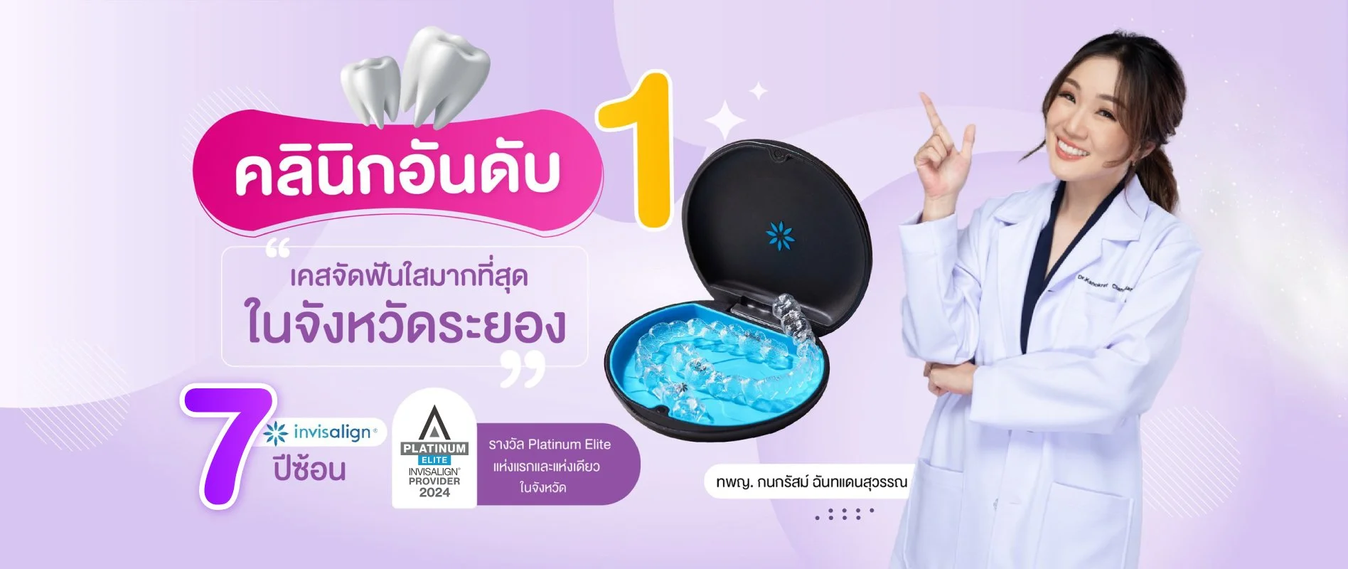 FD+banner+คลินิกอันดับ1-01.jpg