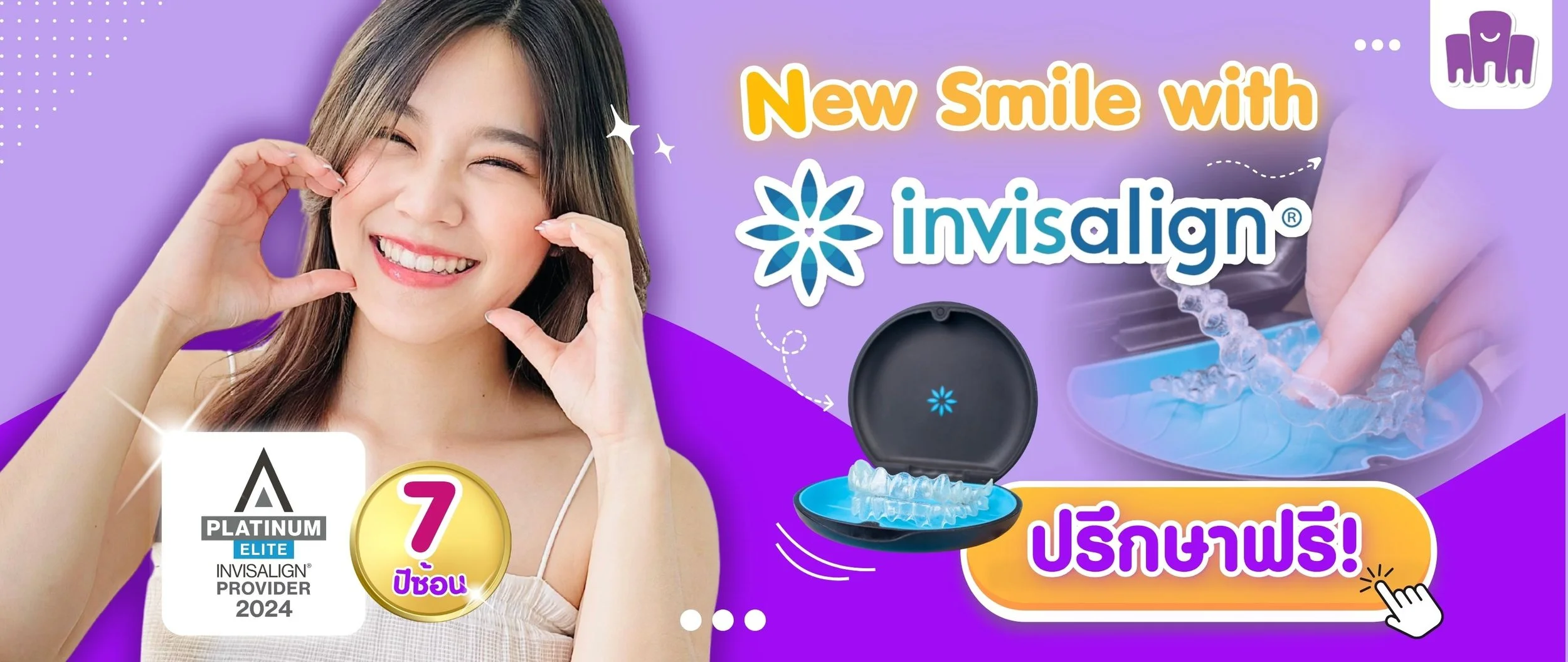 banner invisalign udomsuk.jpg