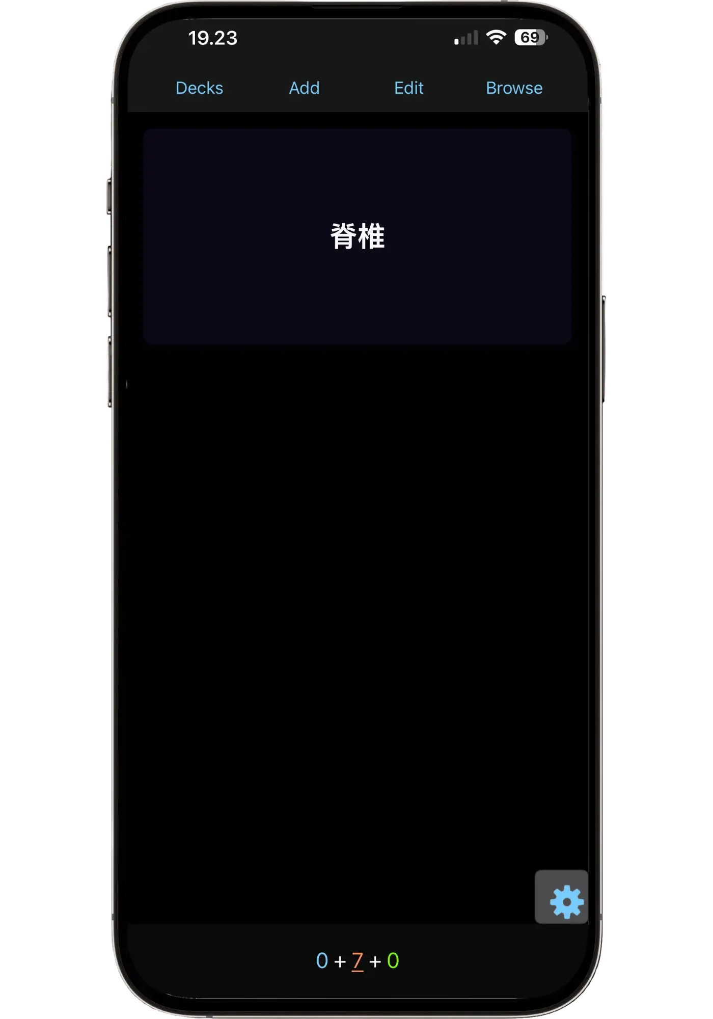 The front of an Anki flashcard on an iPhone showing only the Cantonese word 脊椎.