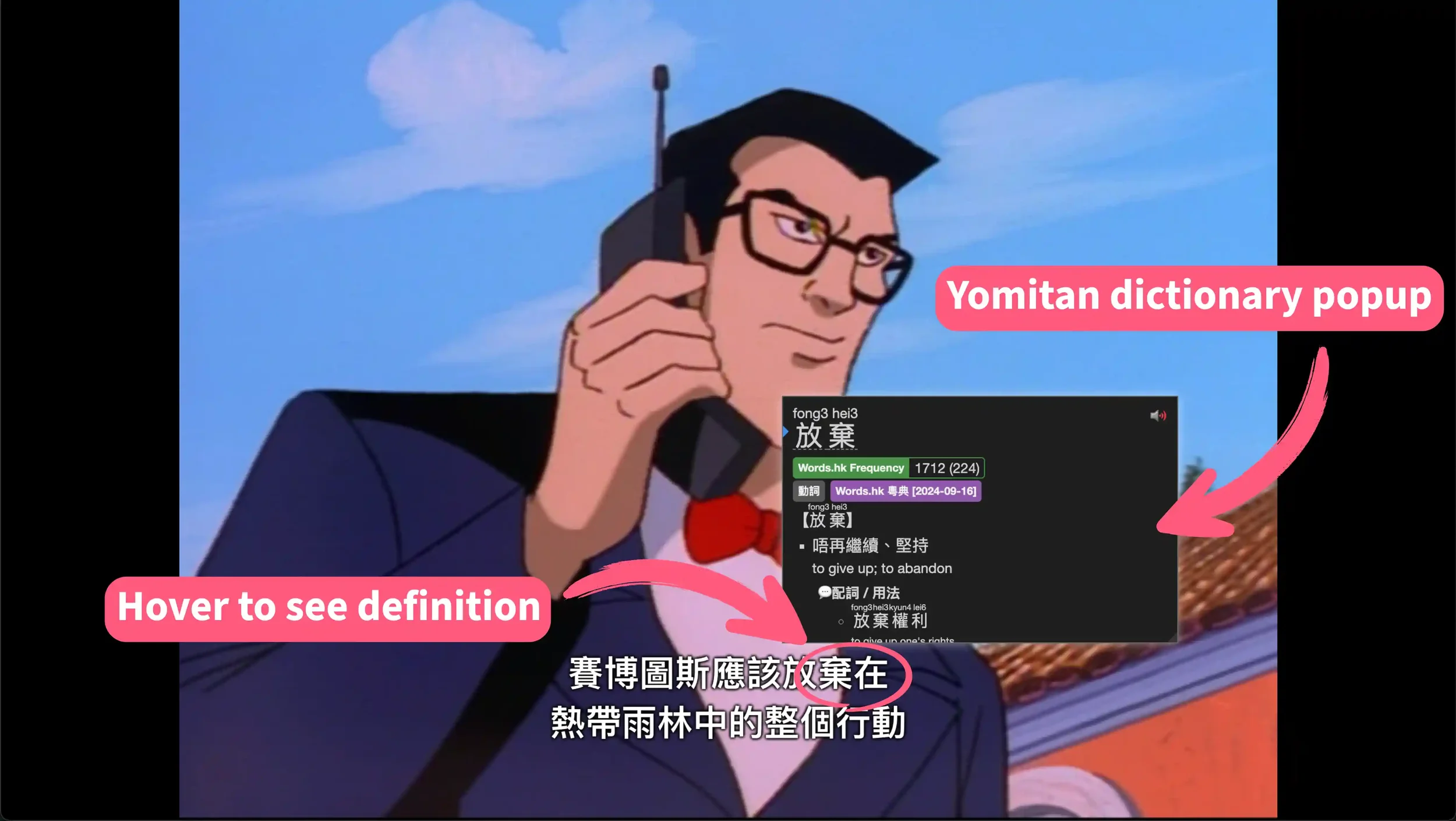 asbplayer Chrome extension showing Yomitan dictionary popup for Cantonese word 放棄 while watching Gargoyles on Disney+