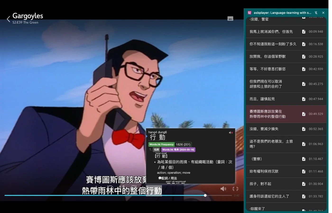 Desktop setup for Cantonese sentence mining — Gargoyles on Disney+ with asbplayer subtitle sidebar and Yomitan dictionary