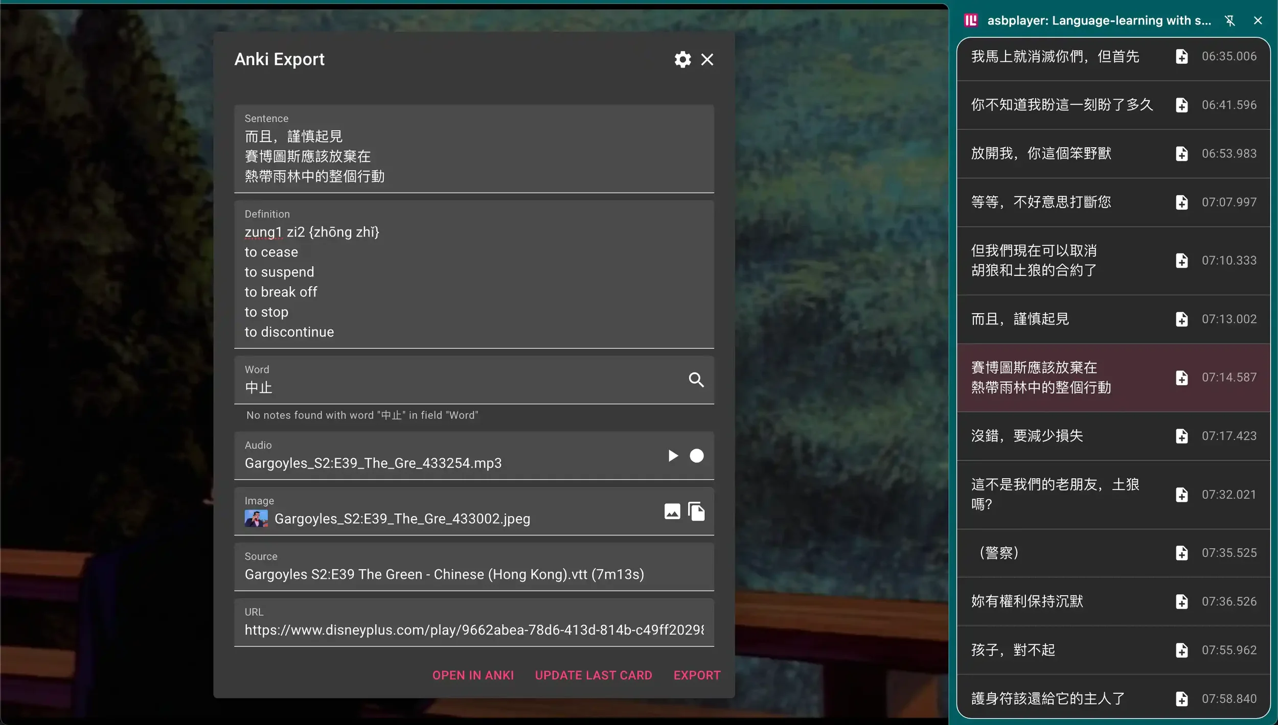 Creating an Anki flashcard from Gargoyles using asbplayer — sentence mining workflow showing sentence, definition, and audio export