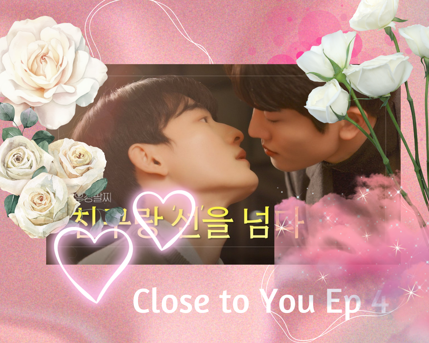 Close to You EP 4