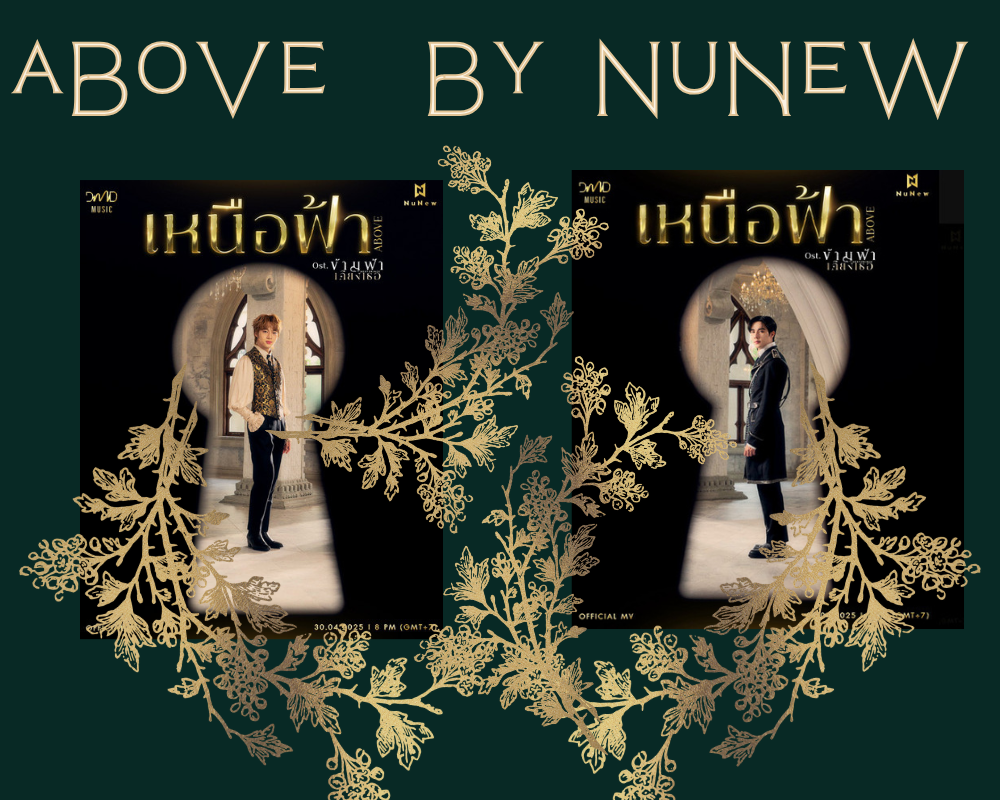 Above by Nunew