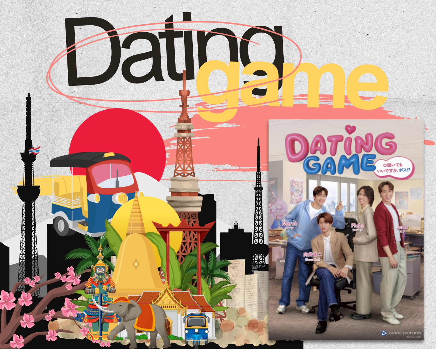 Dating Game
