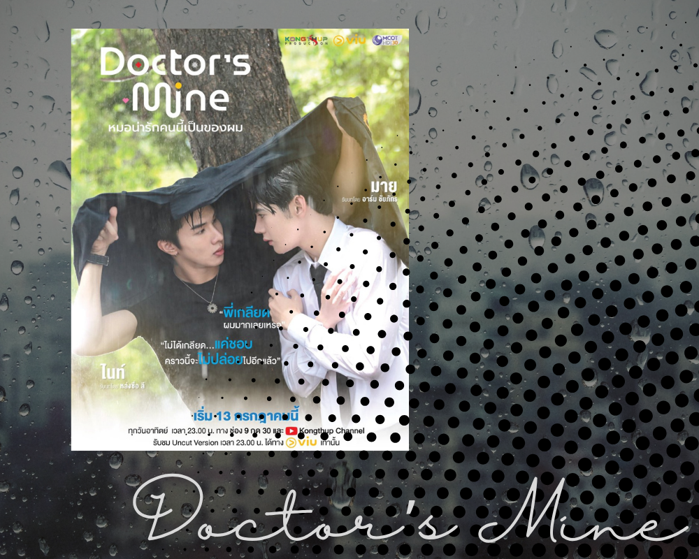 Doctor’s Mine