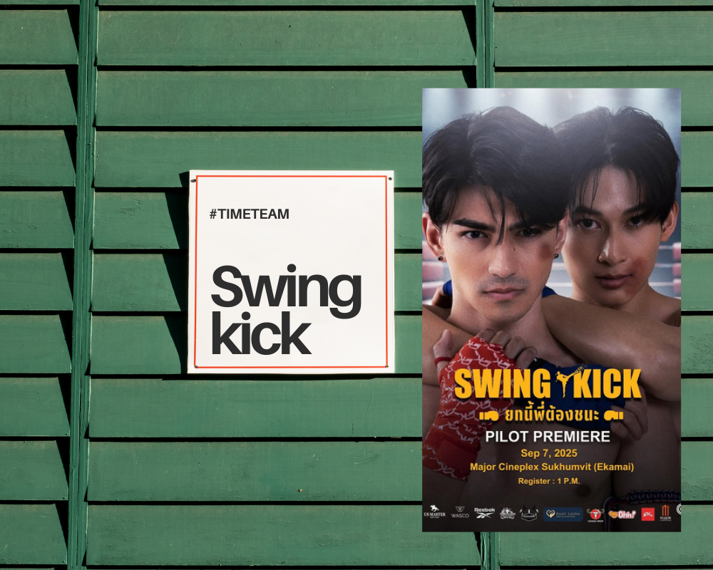 Swing Kick Pilot