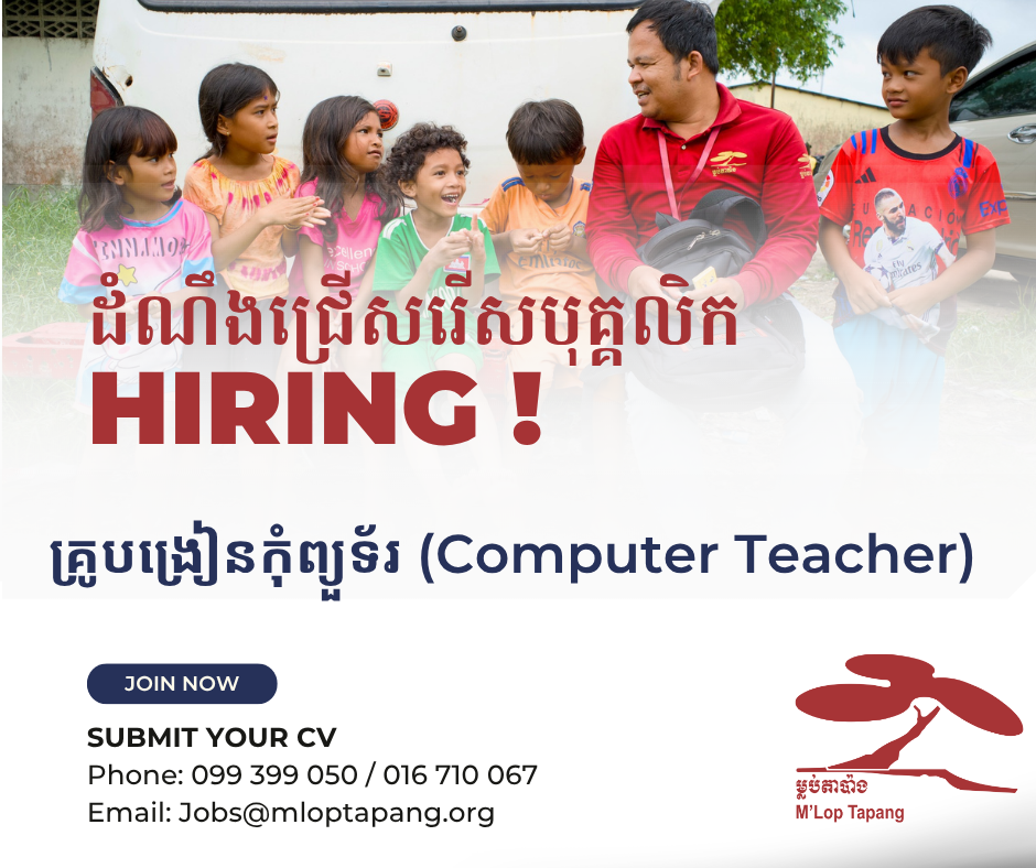 Computer Teacher (01post) - Department: Education