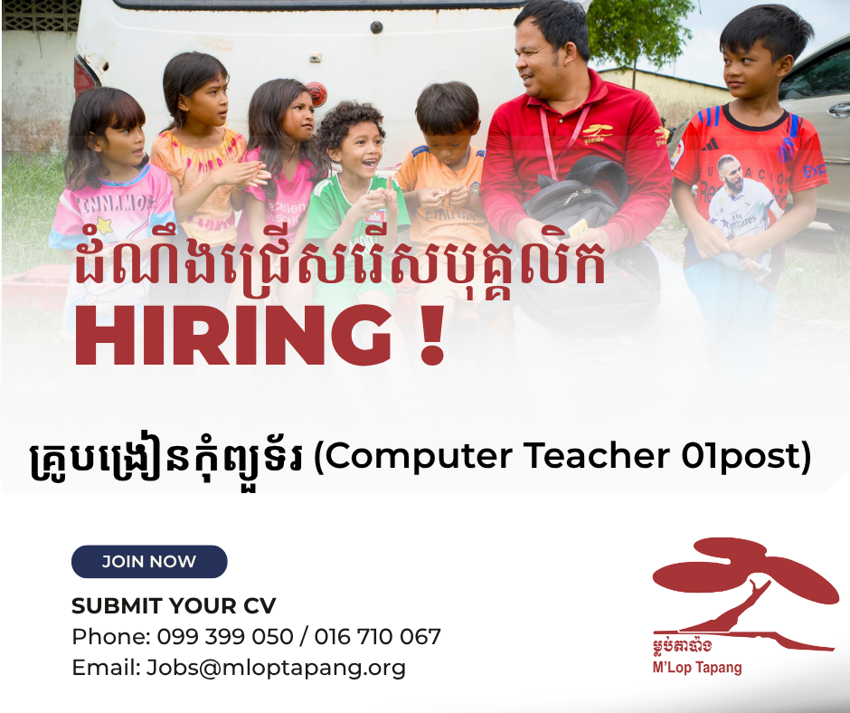 Computer Teacher (01post) - Department: Education