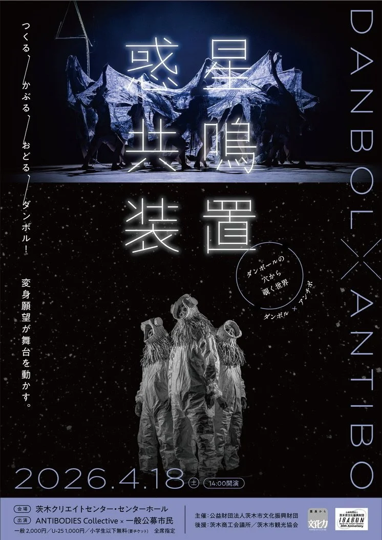 「惑星共鳴装置」WS CREATION and Performance 