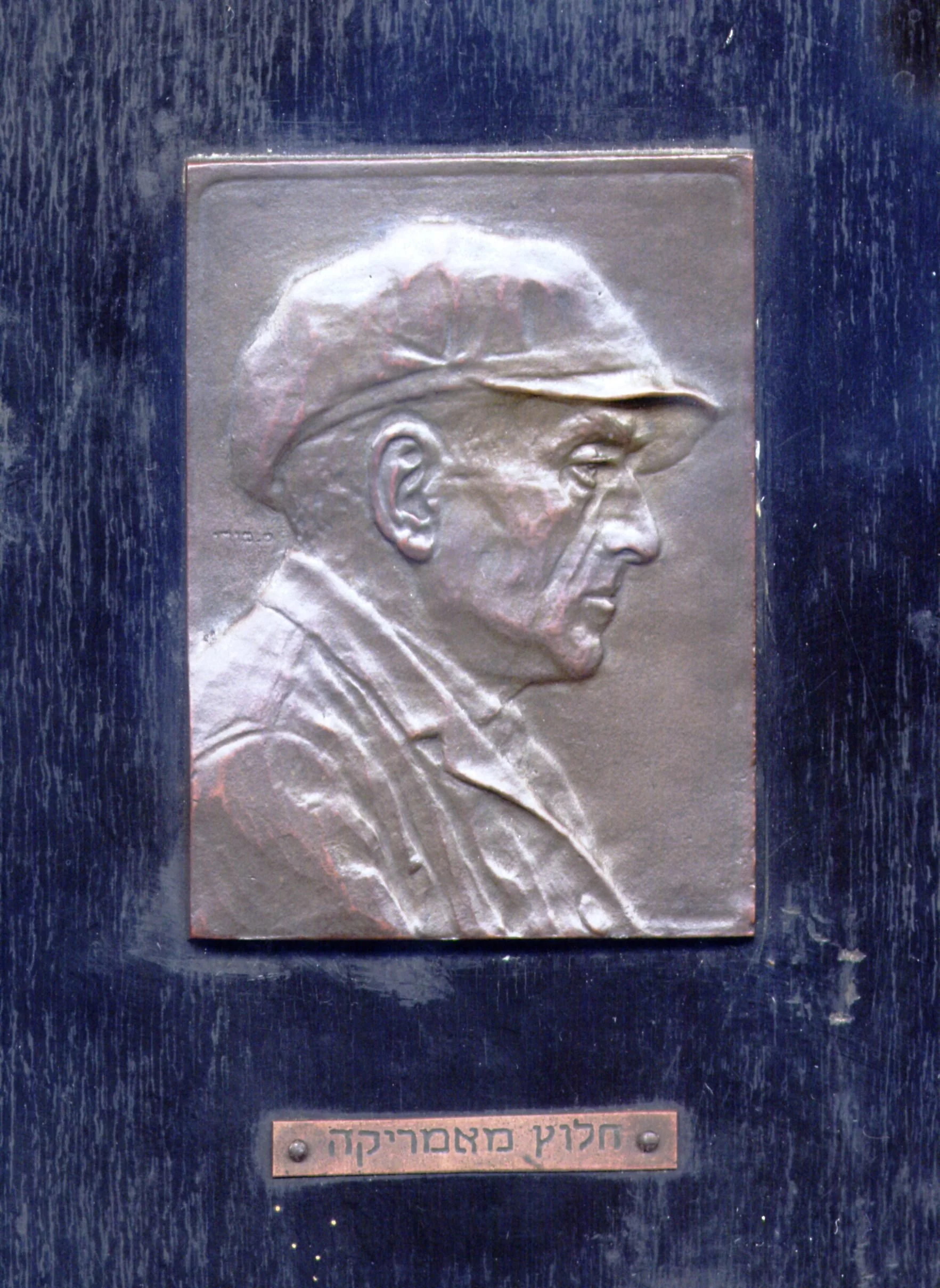 Dr. Ira Rezak, “Moses Murro, Bezalel Artist”