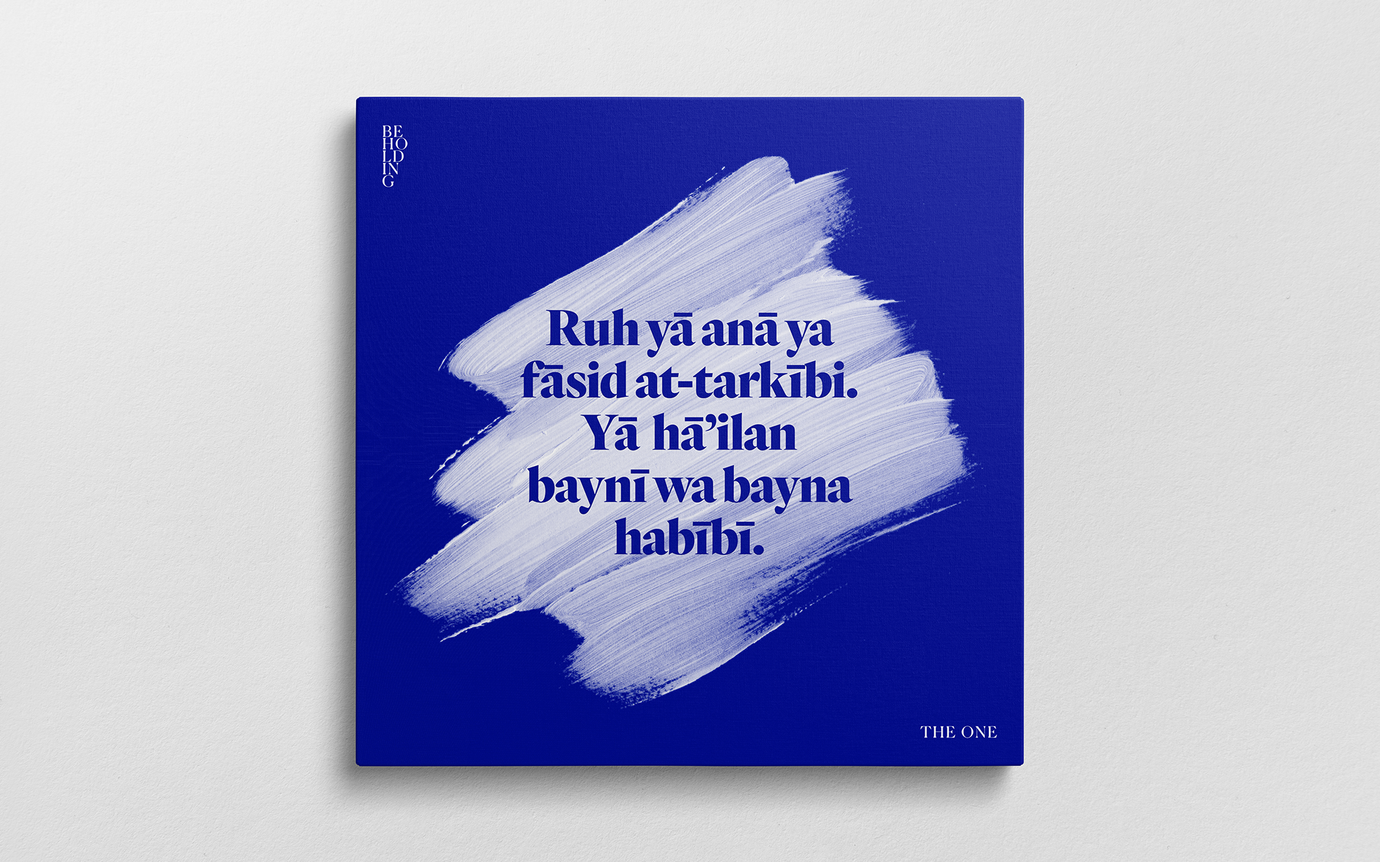 Abdul Wahid Ovaice's Modern Art