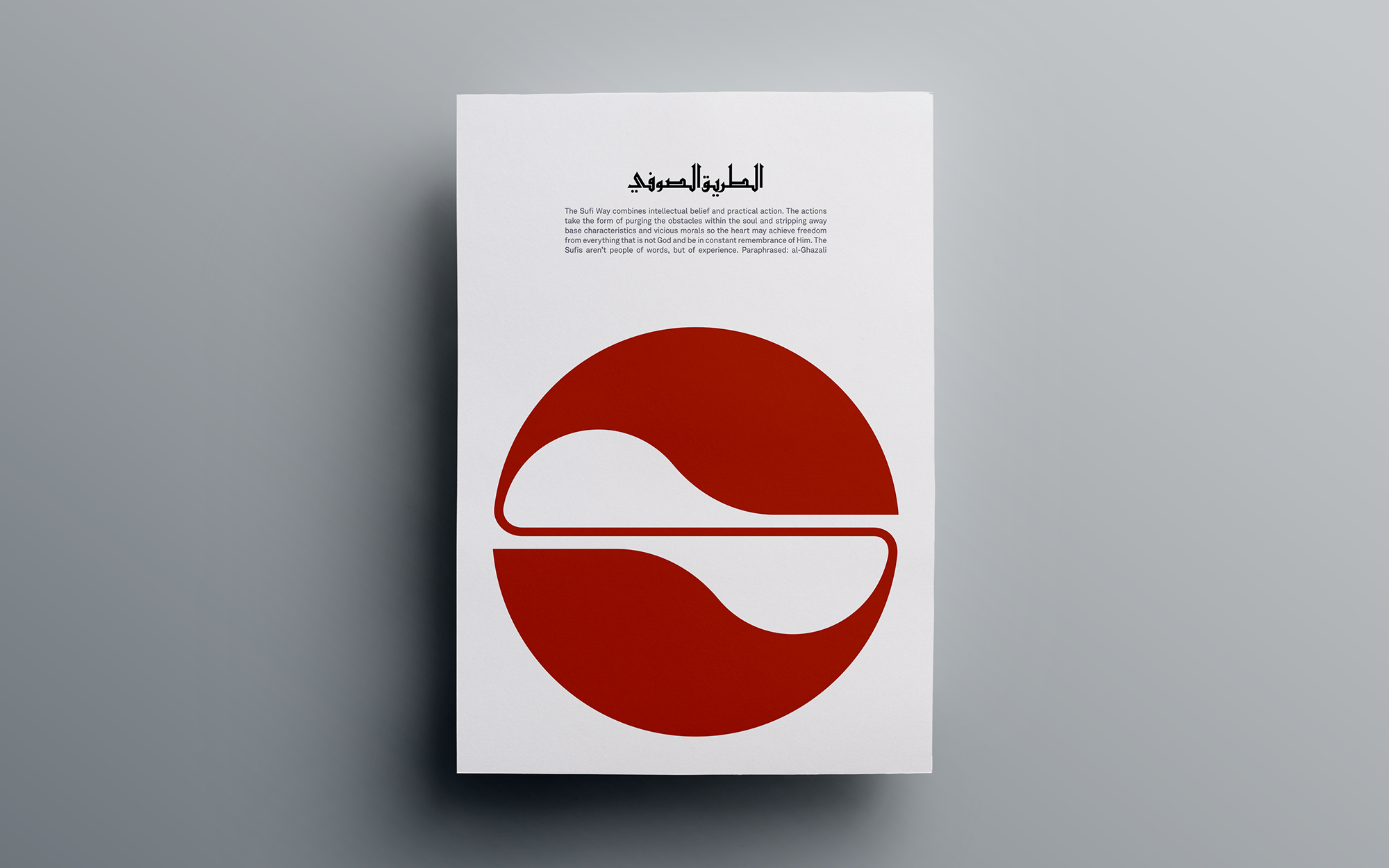 Abdul Wahid Ovaice's Modern Sufi Poster