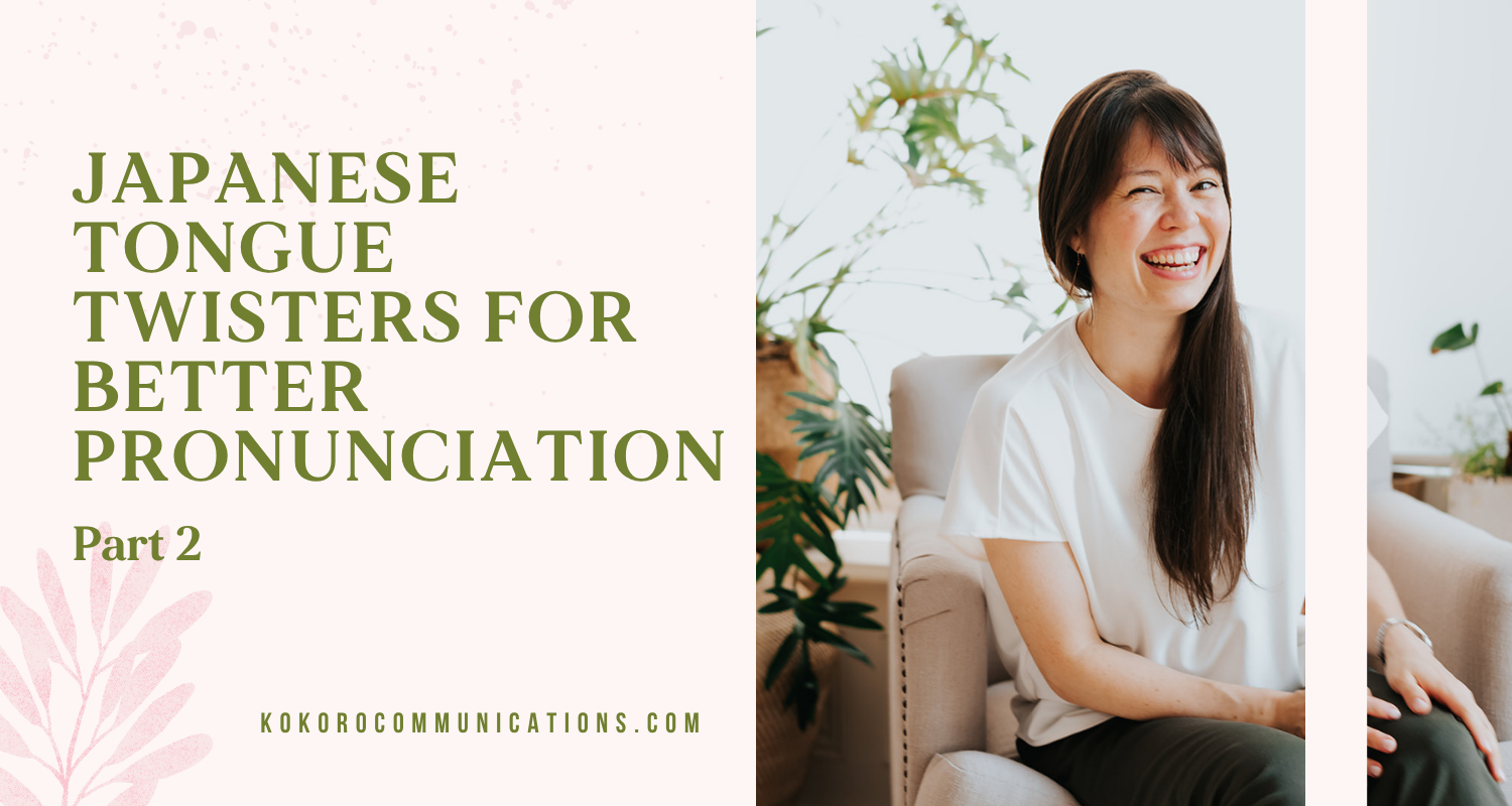 Japanese Tongue Twisters for Better Pronunciation: 4 More 早口言葉 (Part 2)