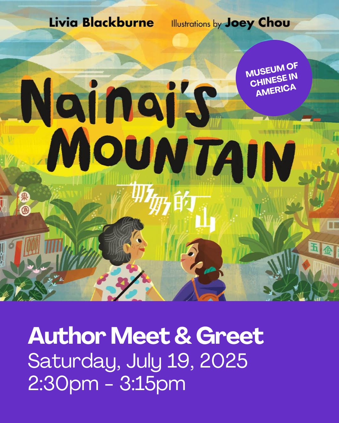 MOCAKIDS Author Meet & Greet with Livia Blackburne