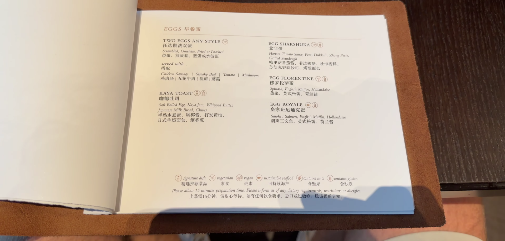Park Hyatt Kuala Lumpur À la carte breakfast menu