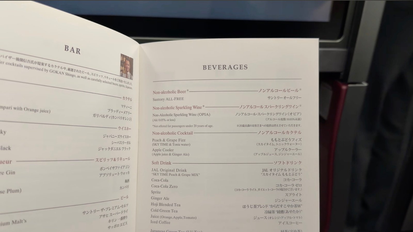 japan-airlines-a350-1000-business-class-menu-bar-and-beverages