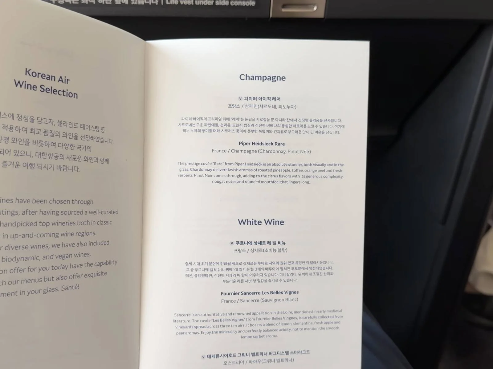 korean-air-business-class-prestige-class-menu-wine-selection-champagne.jpg