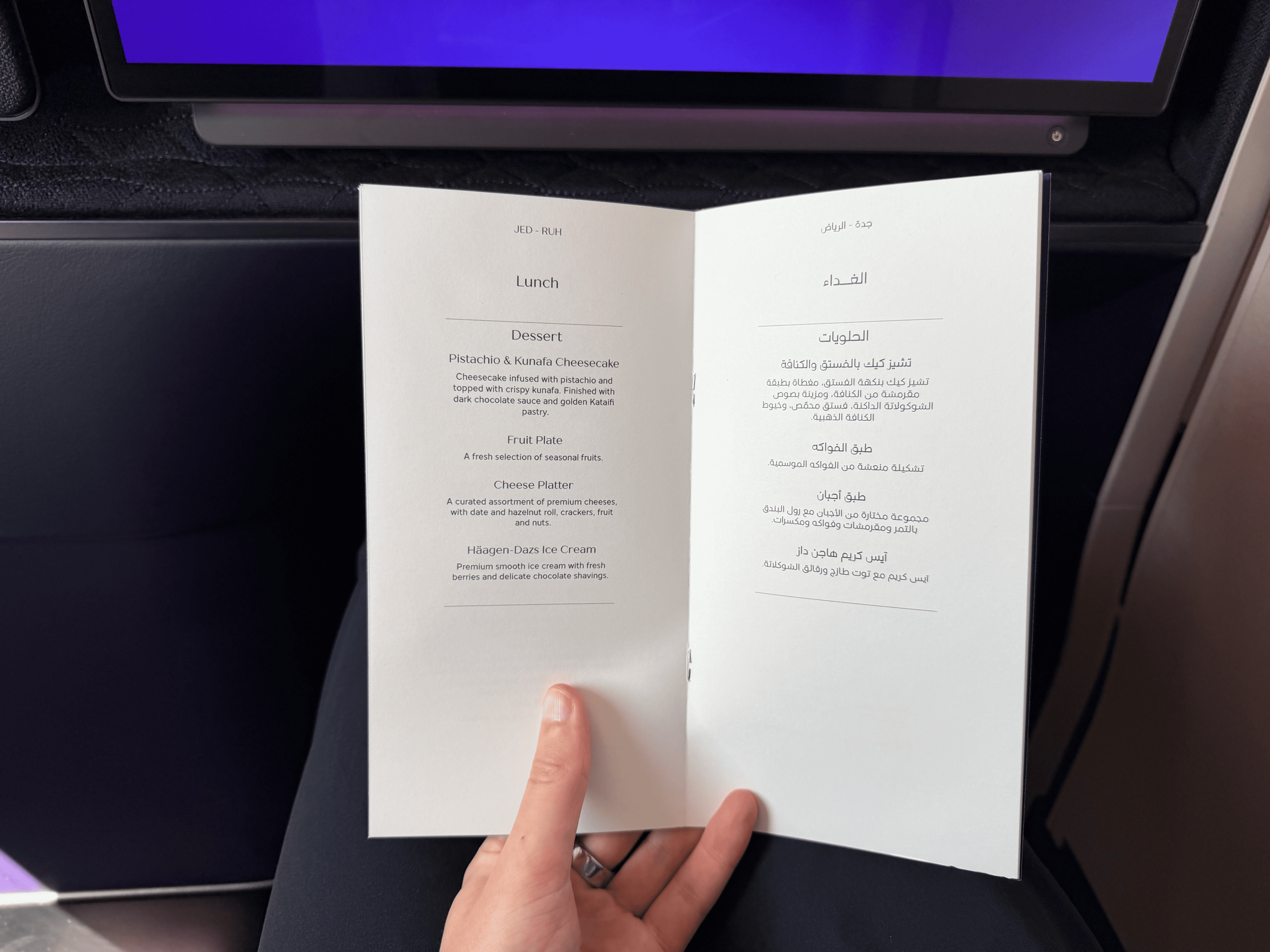 Riyadh Air 787-9 business class menu