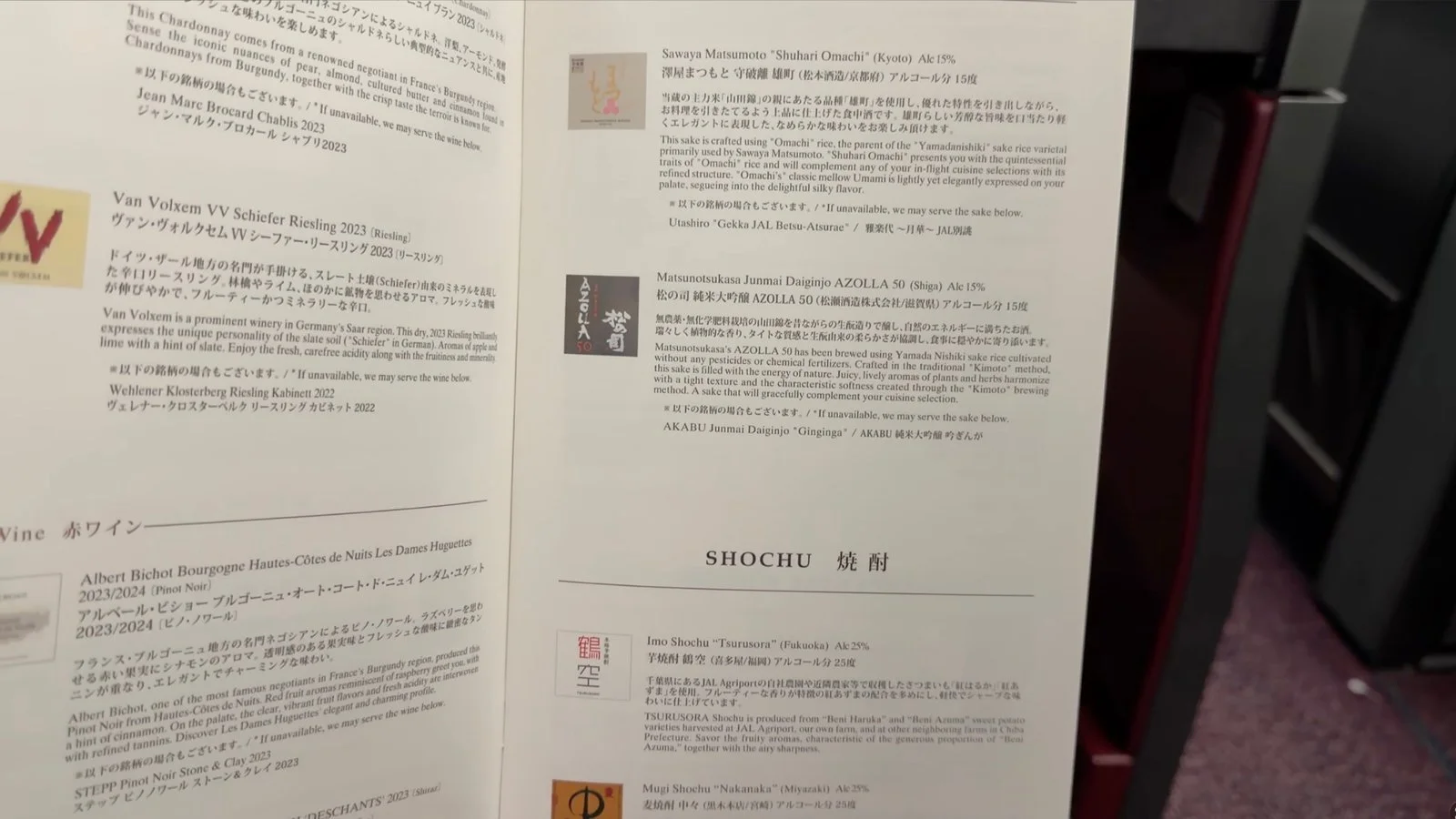 japan-airlines-a350-1000-business-class-menu-sake-and-shochu