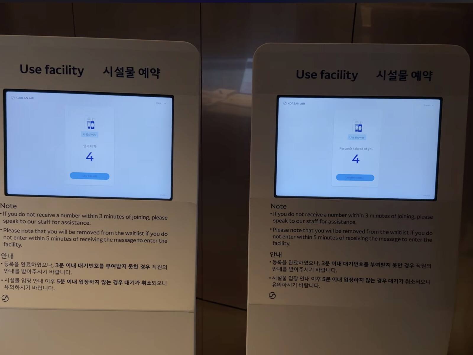 korean-air-prestige-lounge-east-right-shower-reservation-kiosk