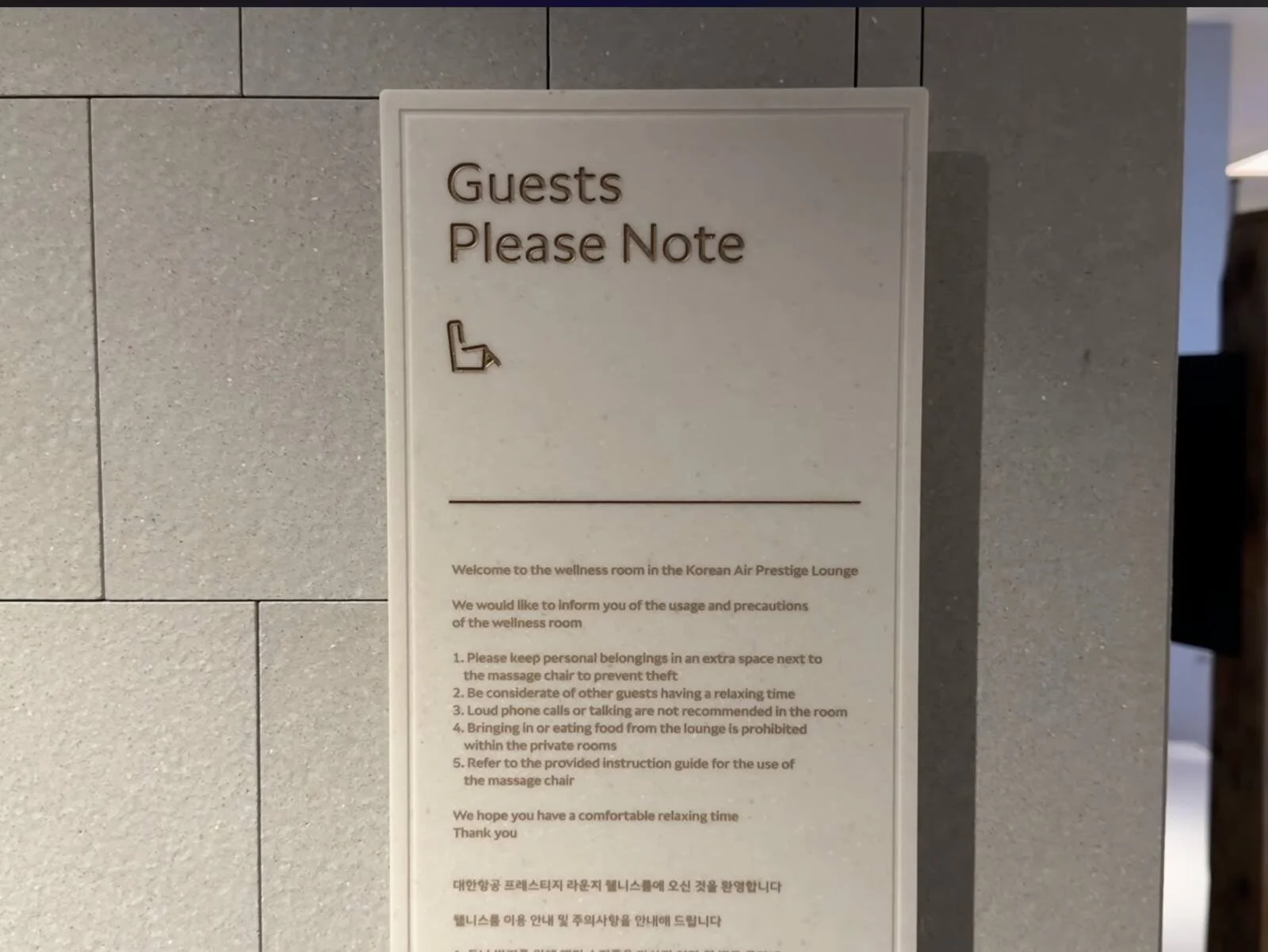 korean-air-prestige-lounge-east-right-wellness-room-signage