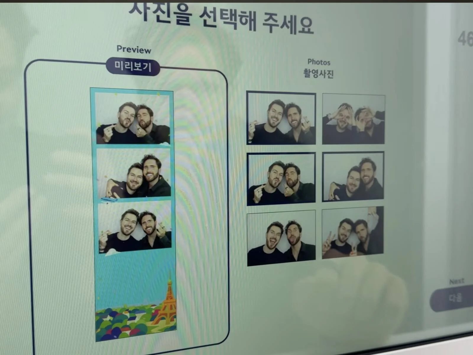 korean-air-prestige-east-left-lounge-photo-booth-screen